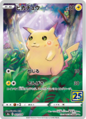 Pikachu Japanese 001/028 s8a